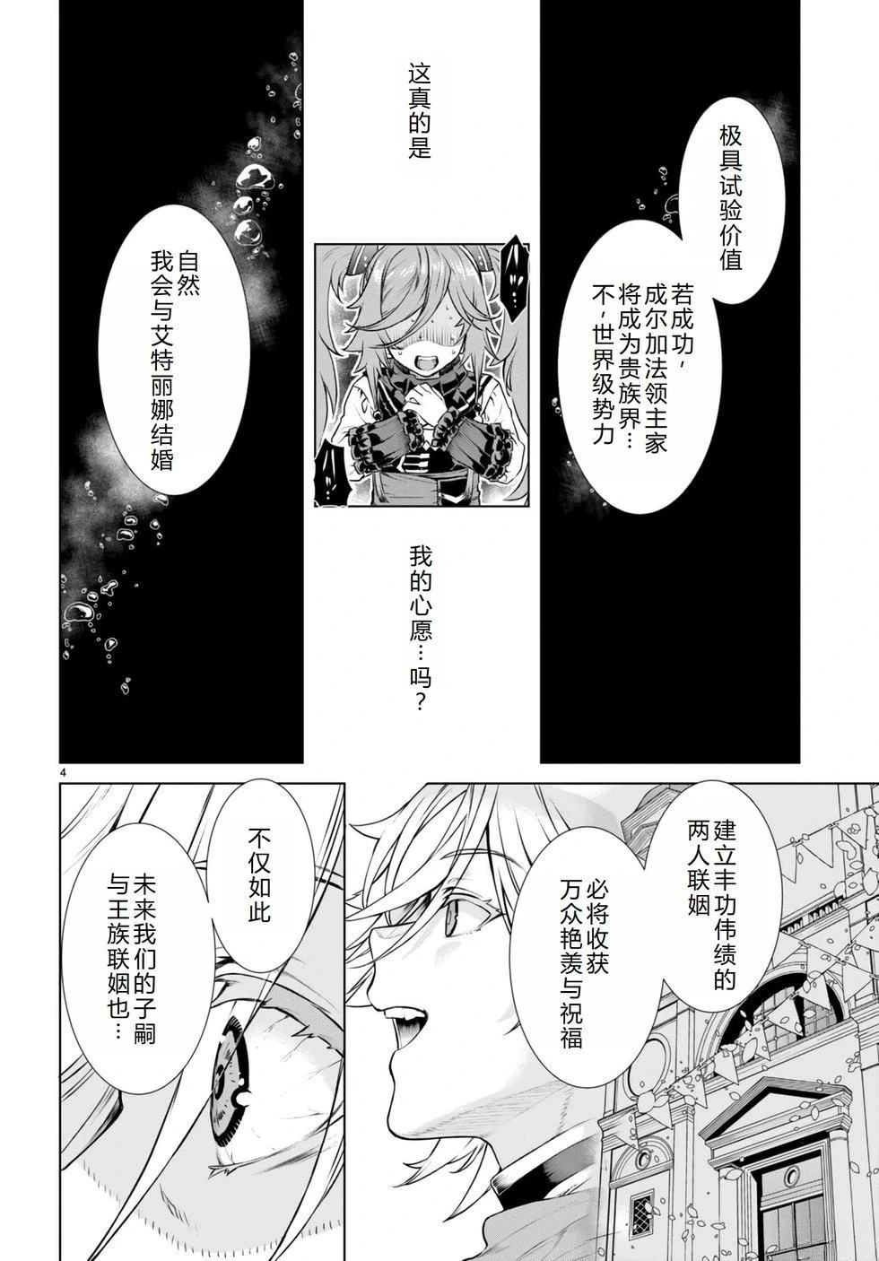 第55话4