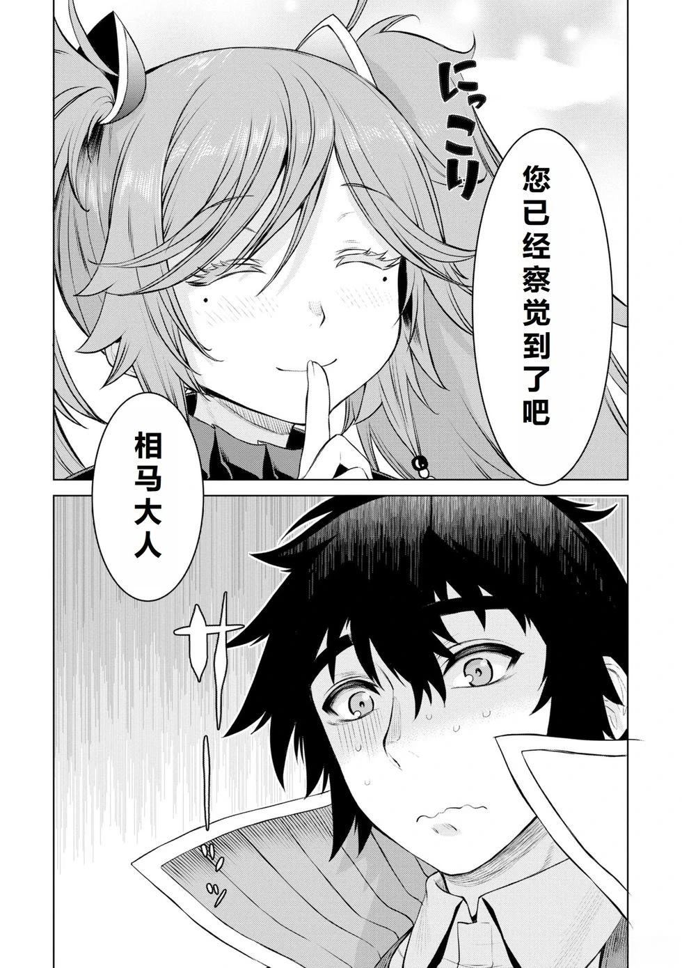 第50话26