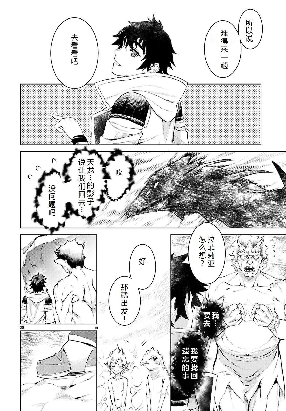 第75话24