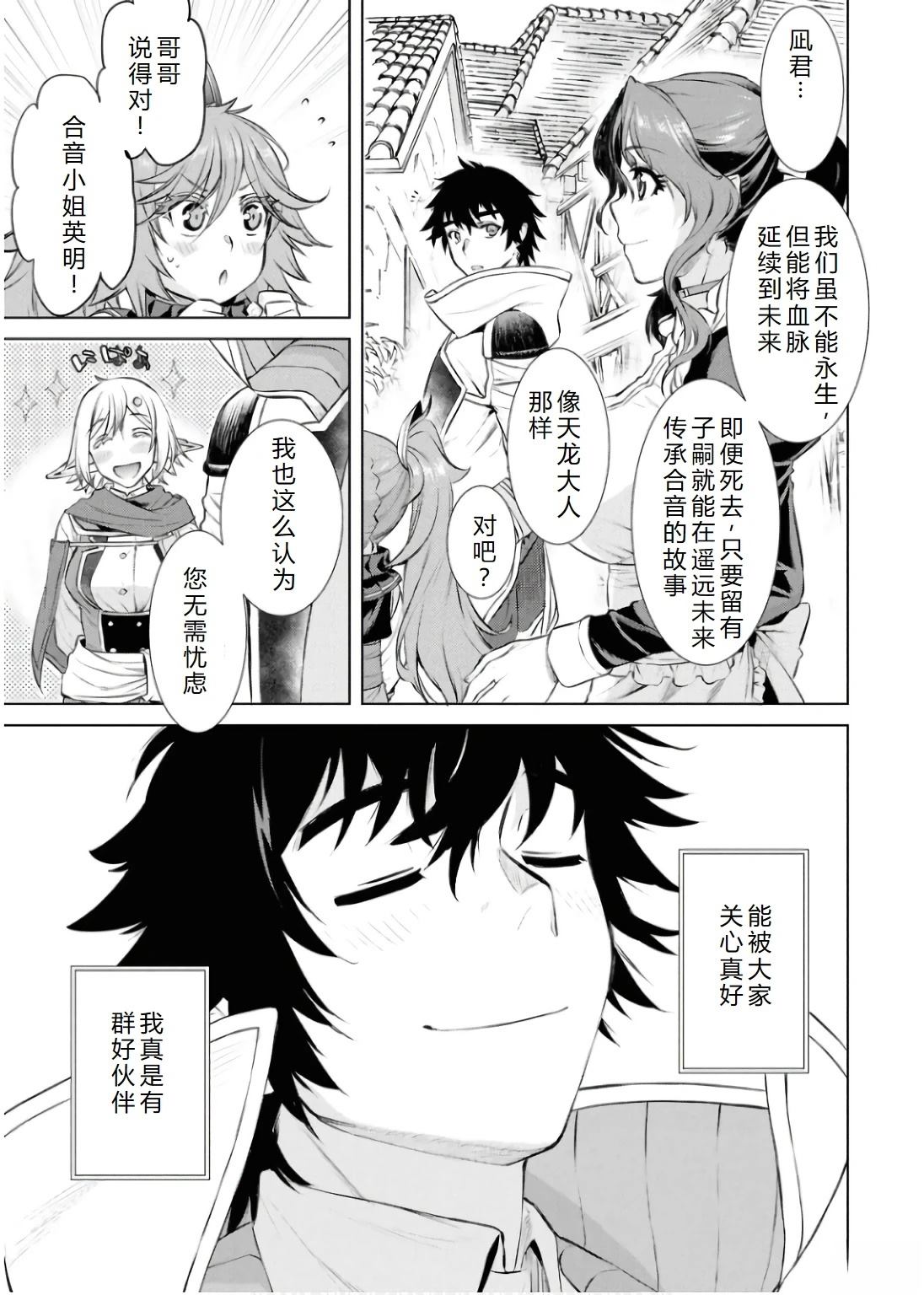 第68话16