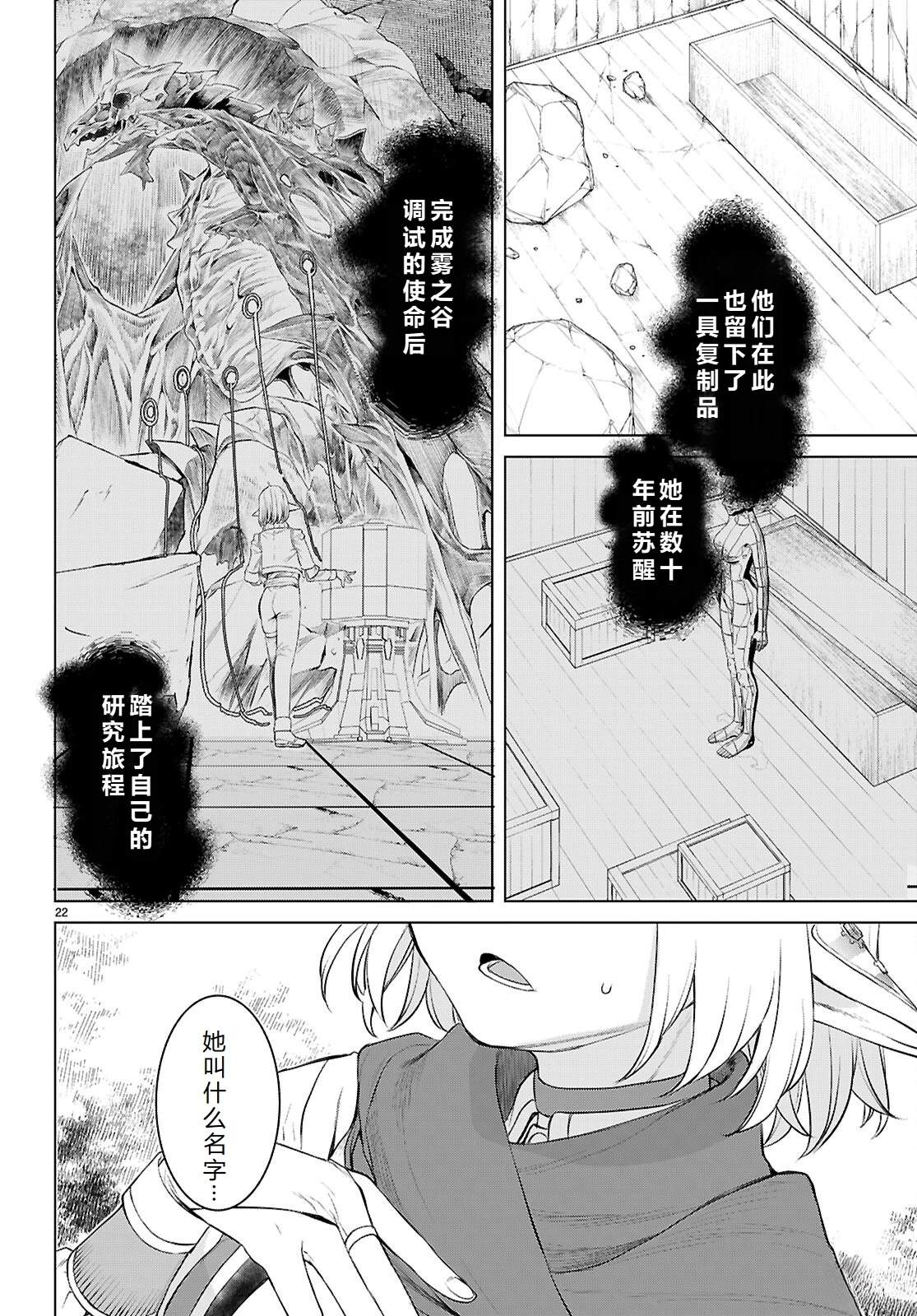 第77话20