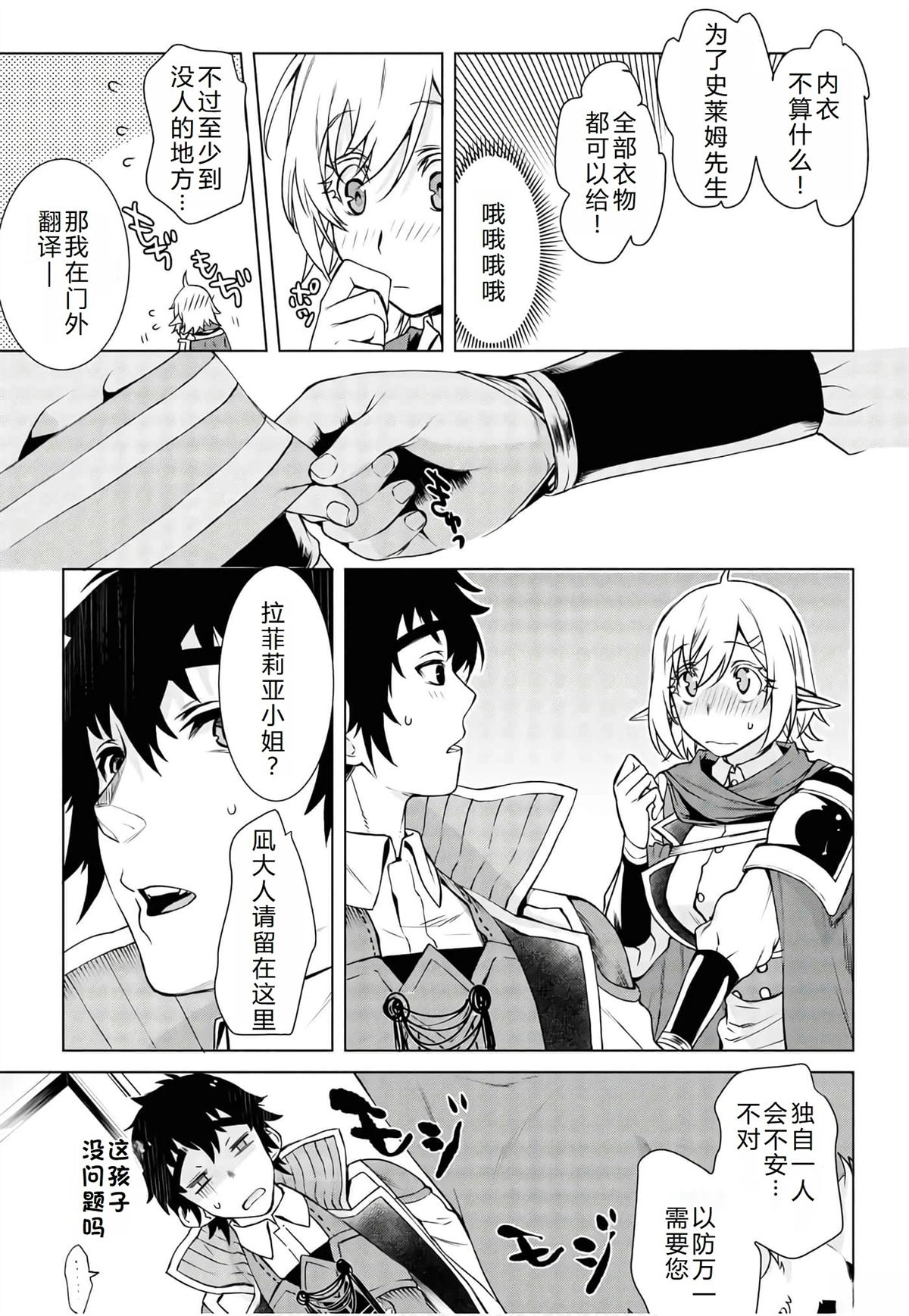 第40话19