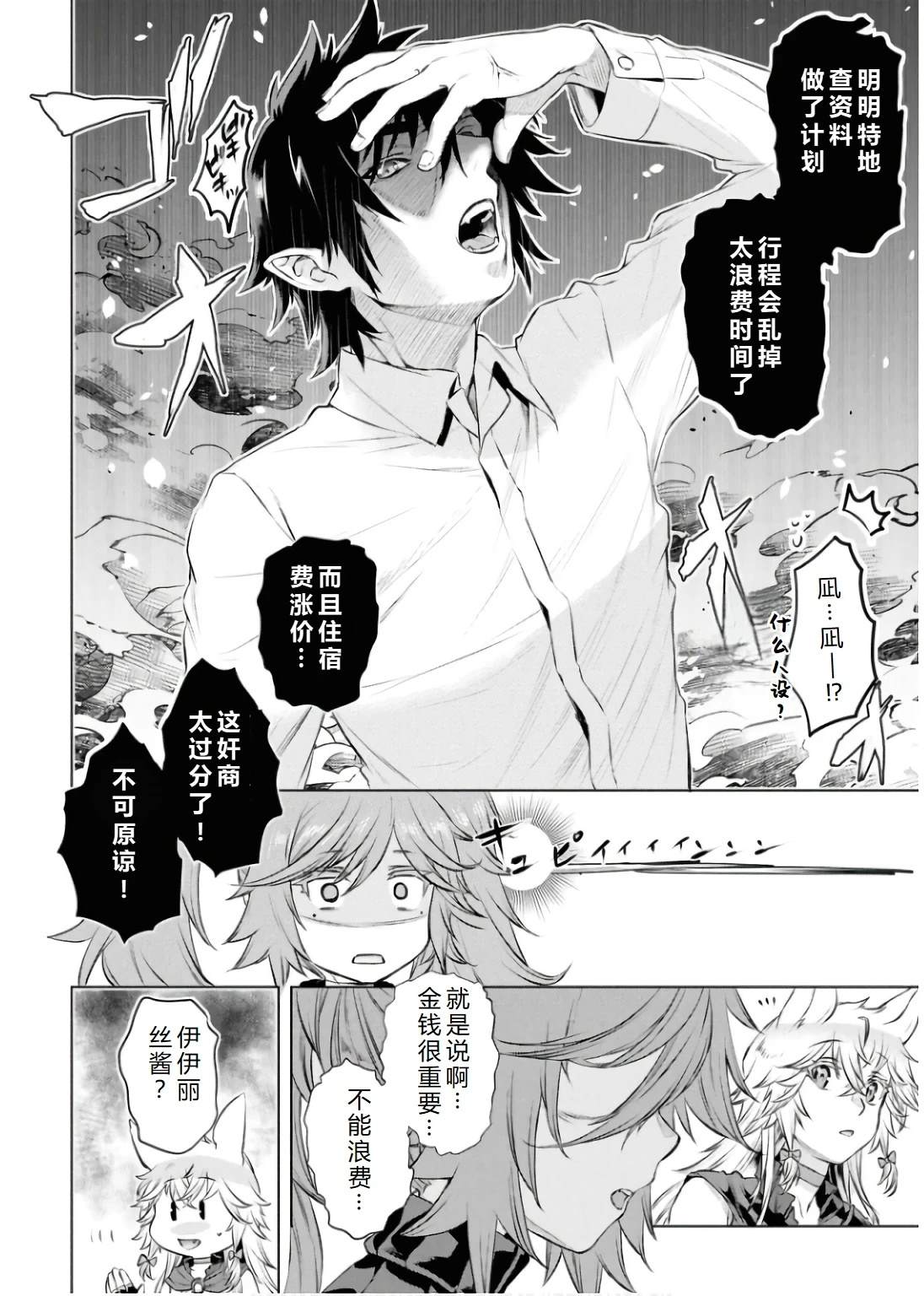 第69.1话5