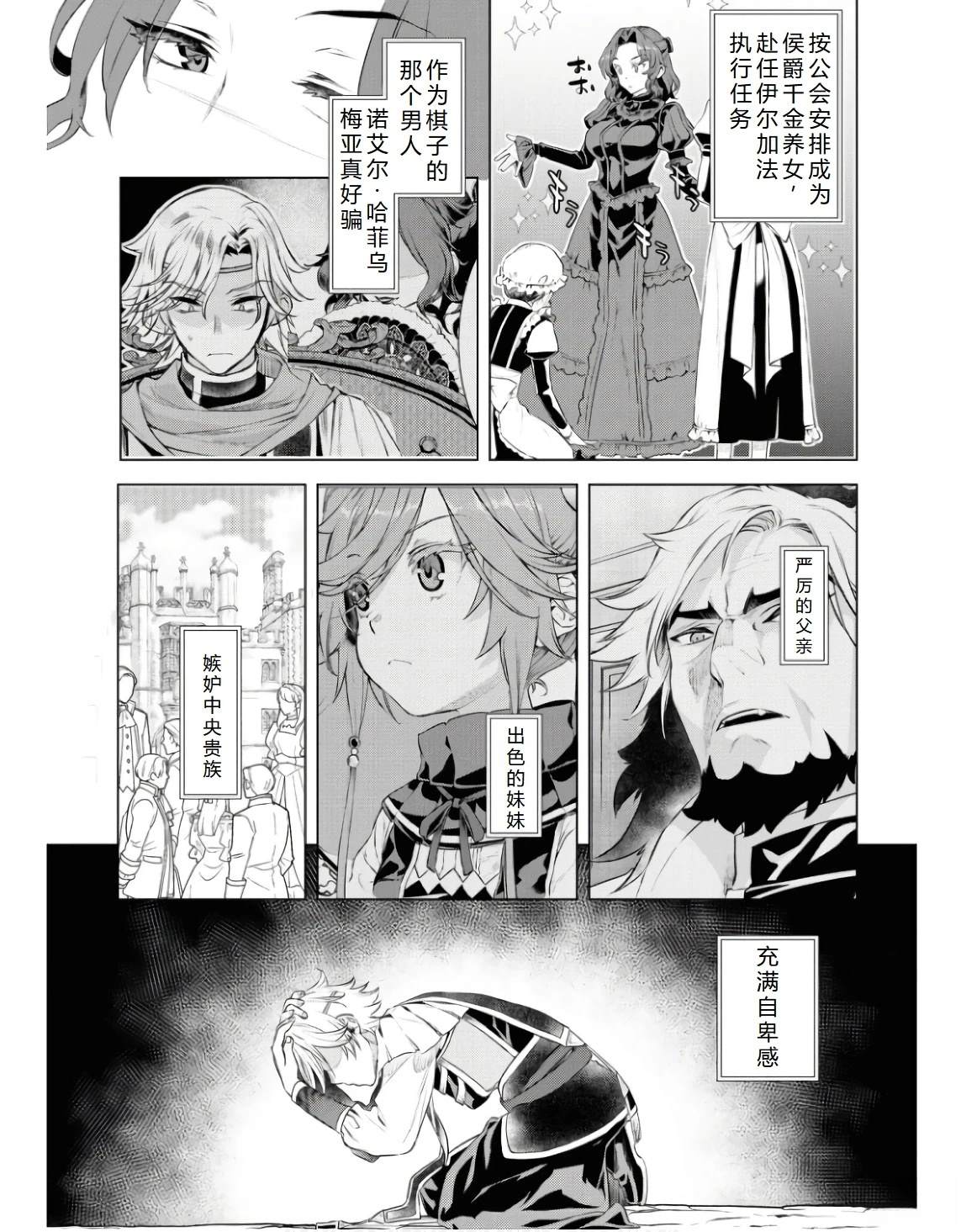 第61话23