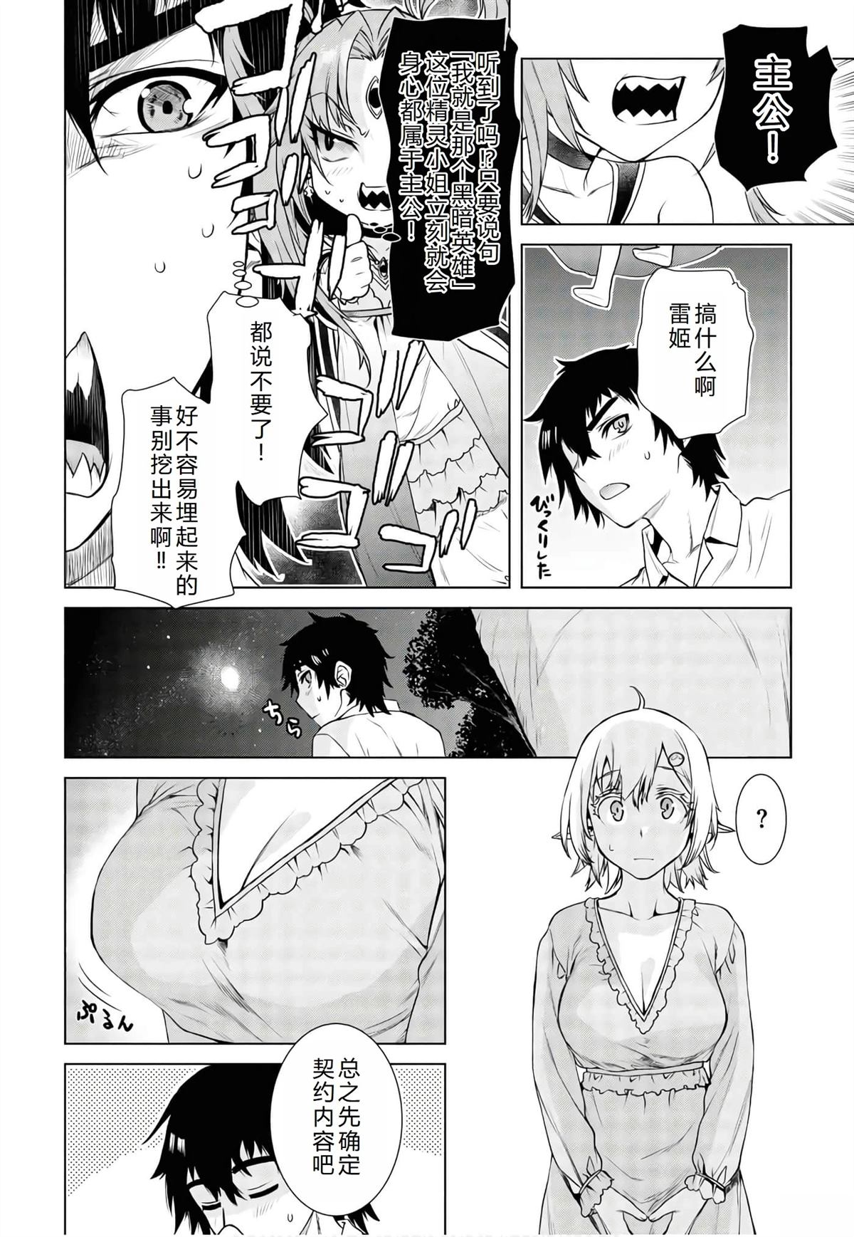 第41话14