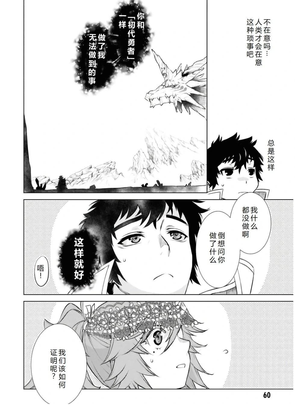 第66话6