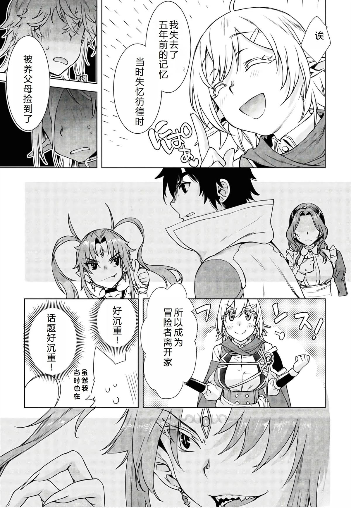 第39话11
