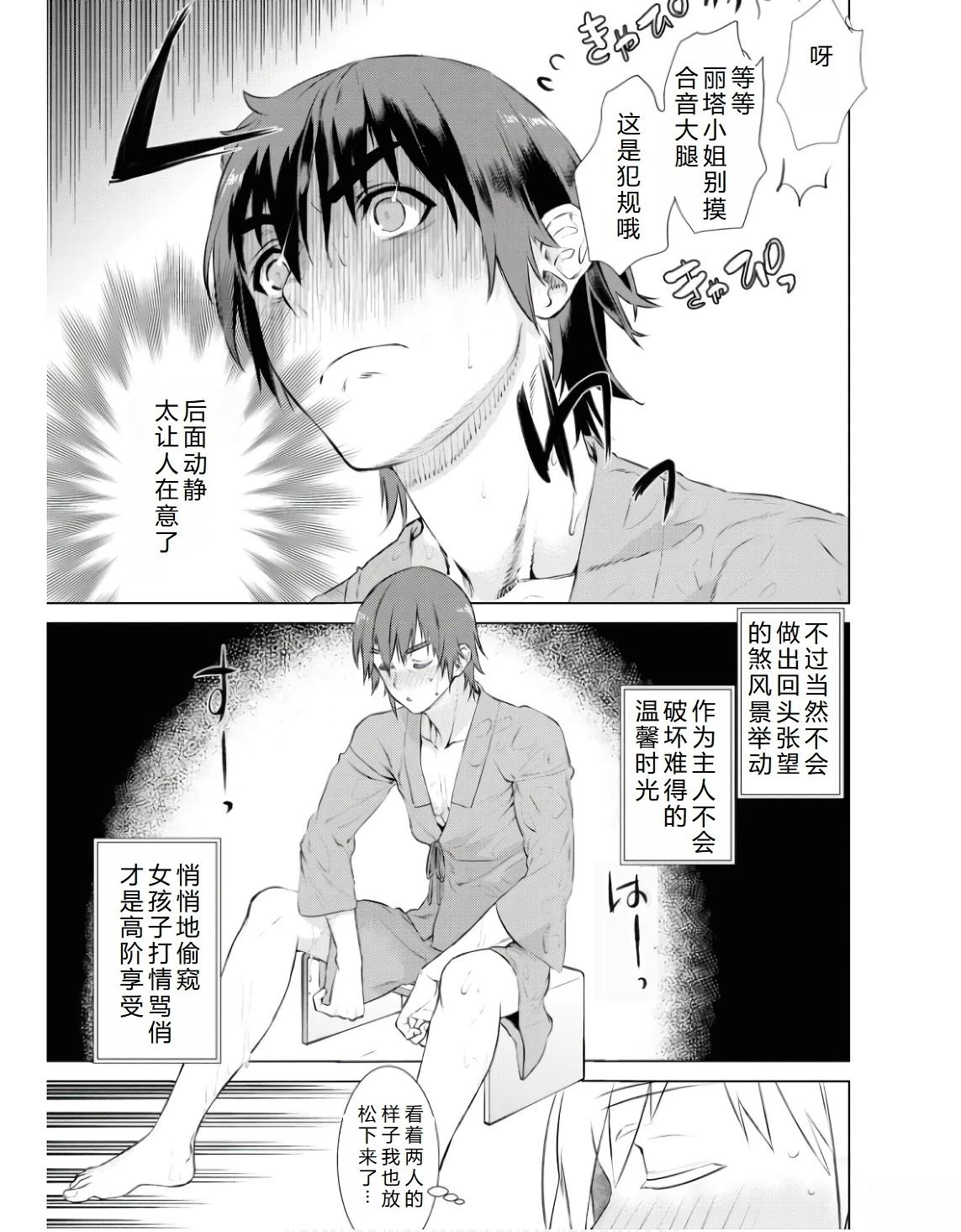 第59话11
