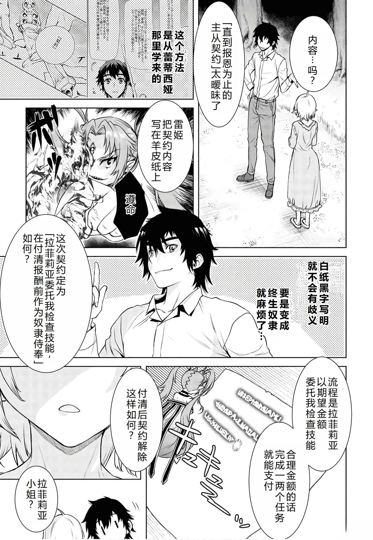 第41话15