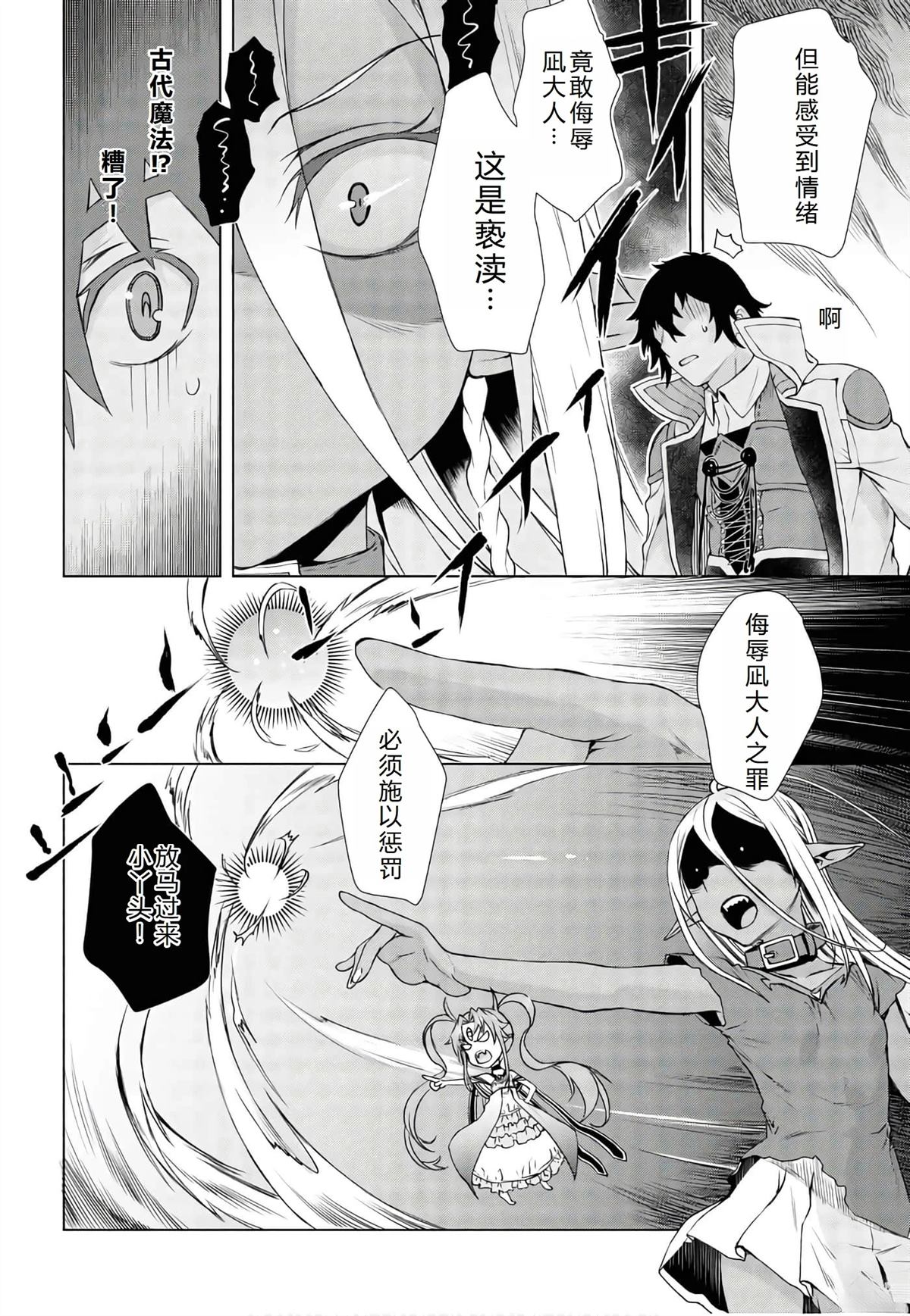第39话22