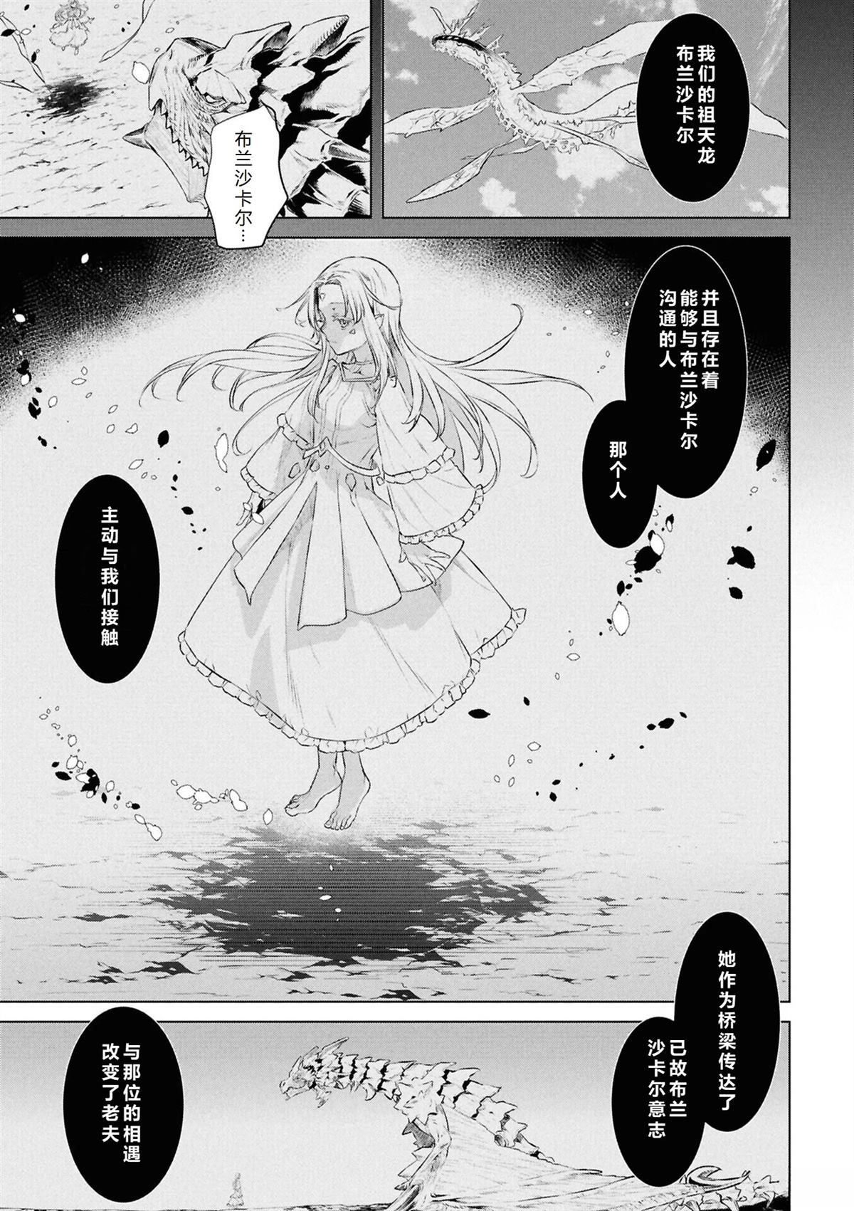 第70话5