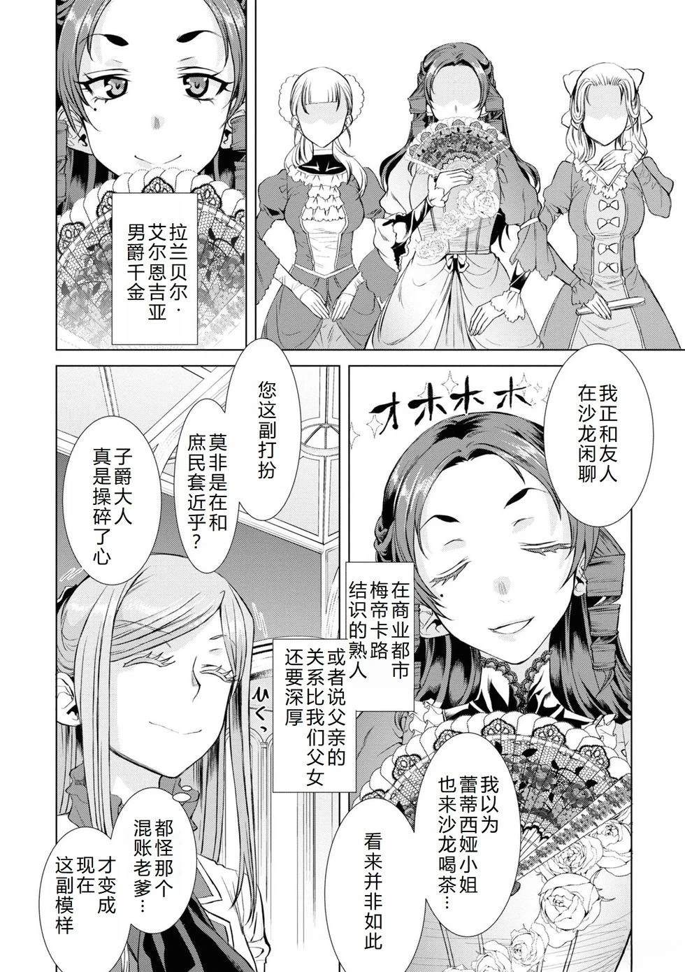 第46.2话4