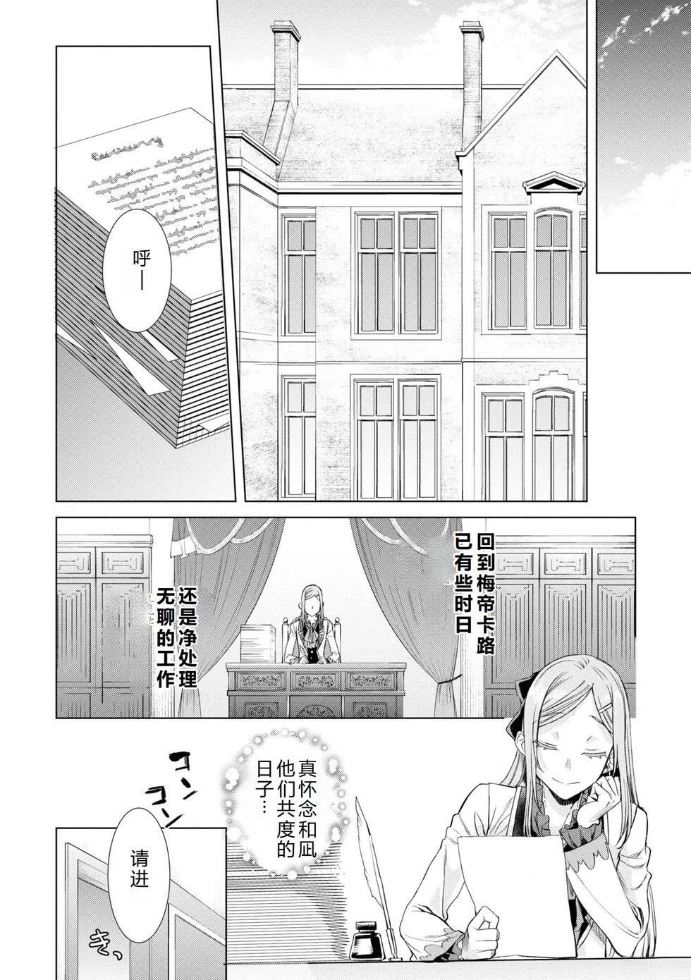 第43话12