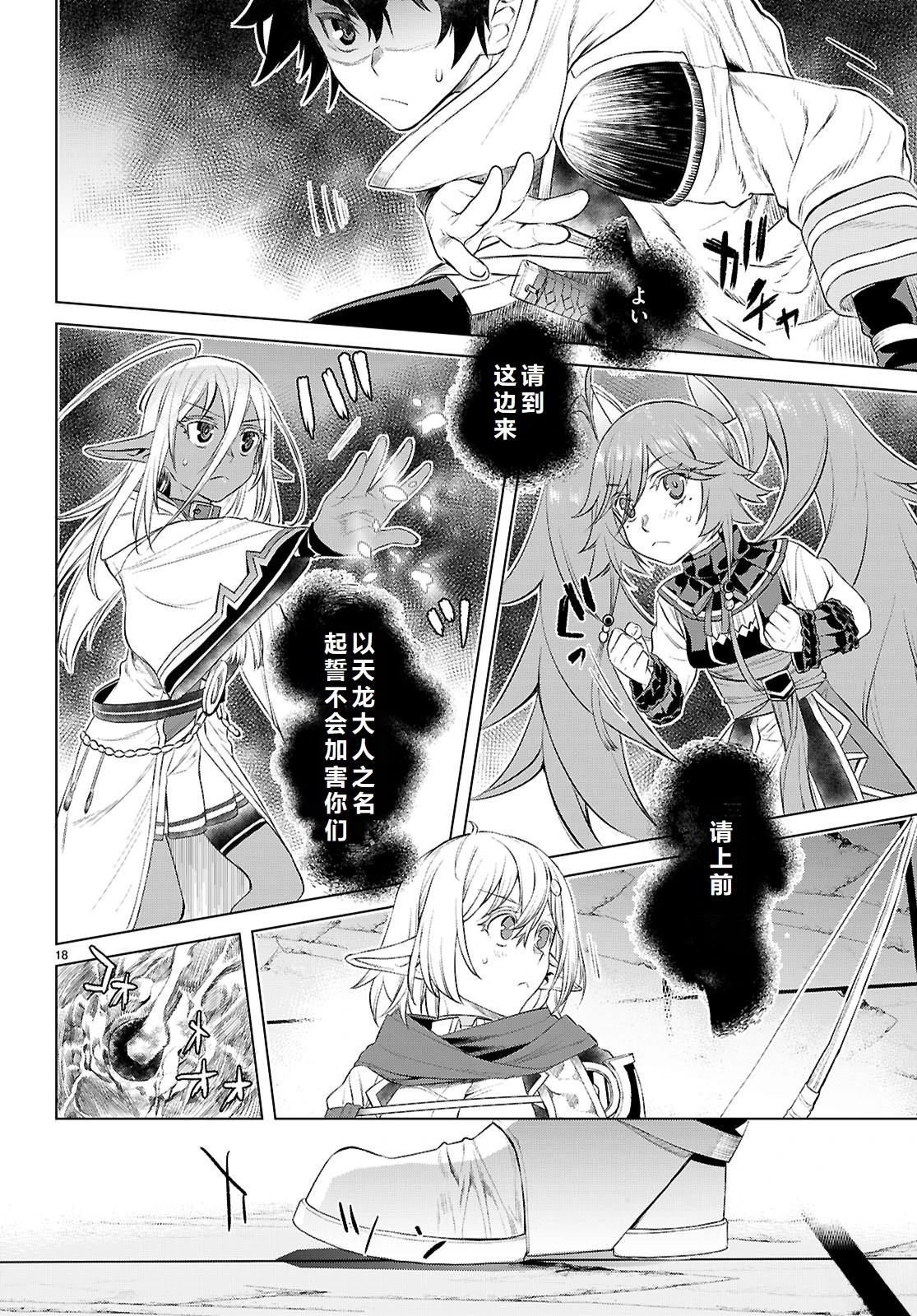 第76话16