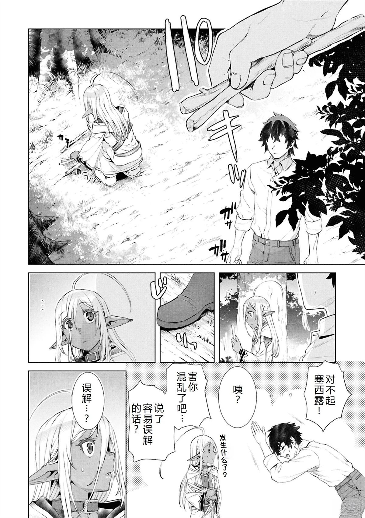 第72话7