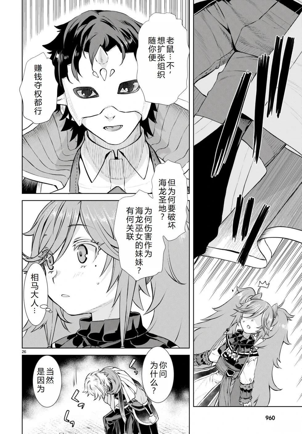第54话26