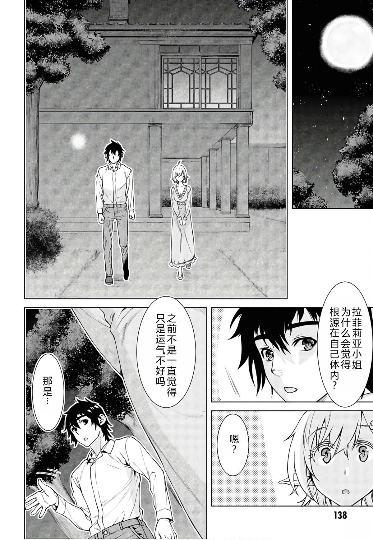 第41话10