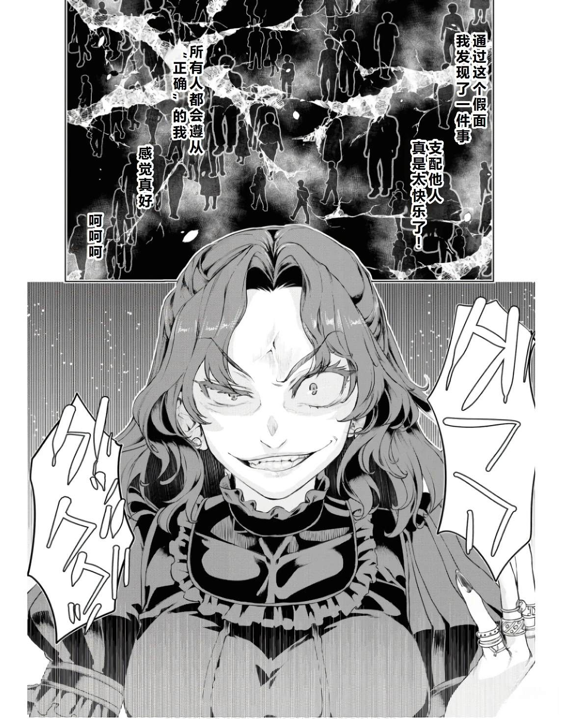 第61话28