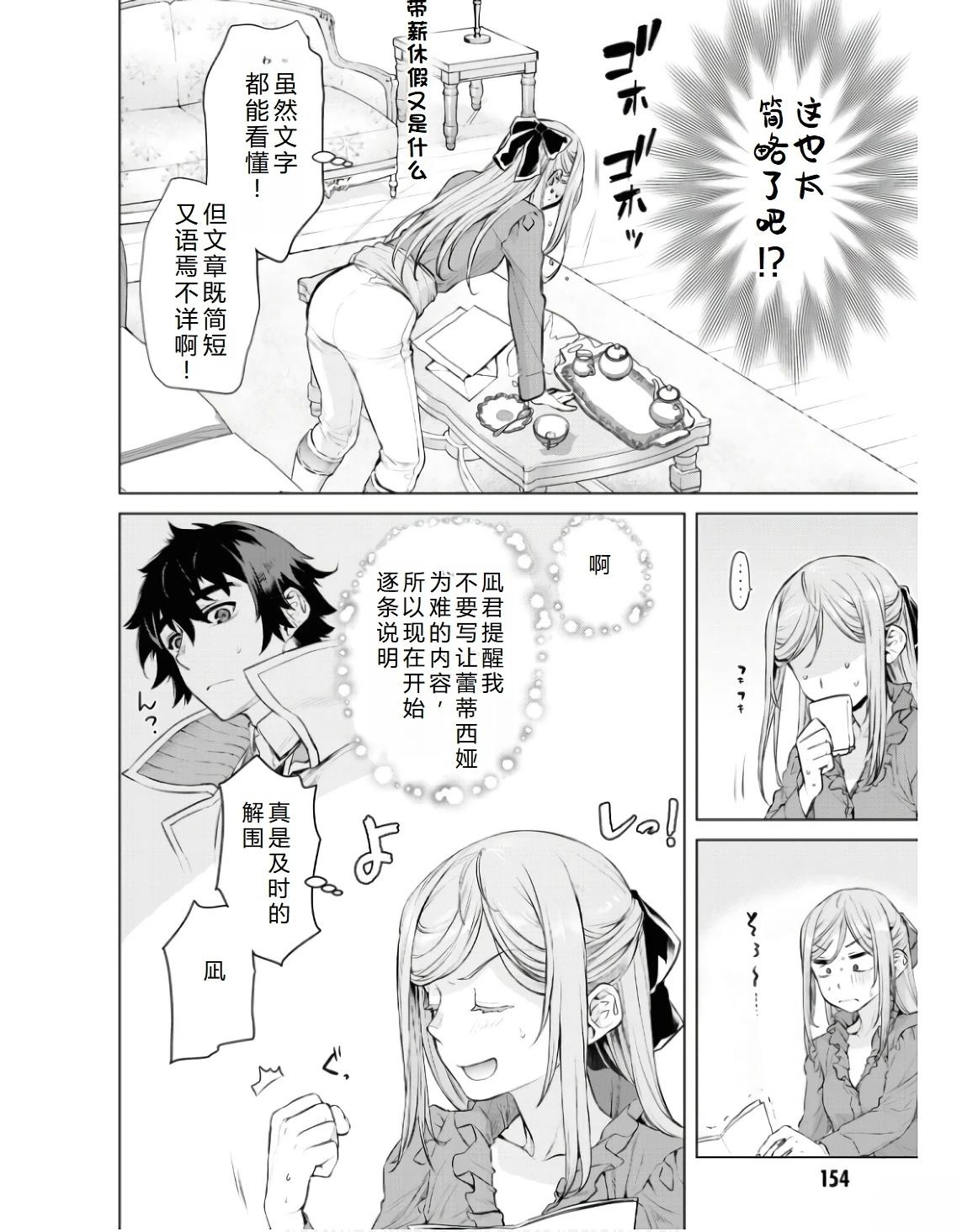 第63.2话4