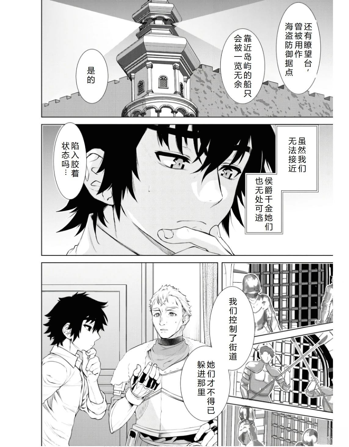 第61话14