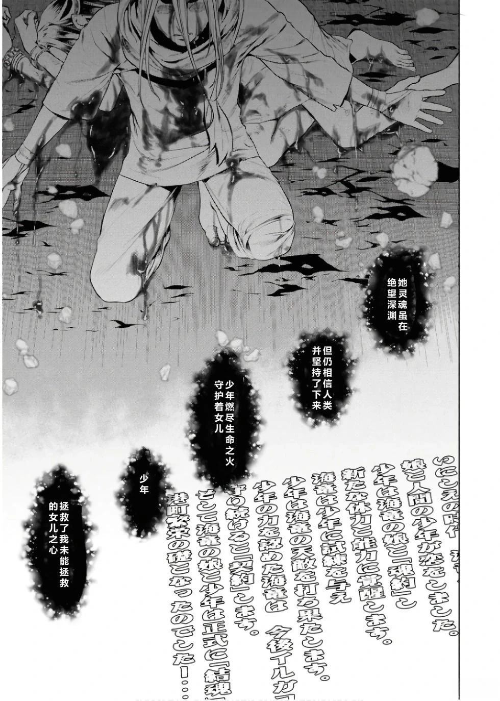 第64话20