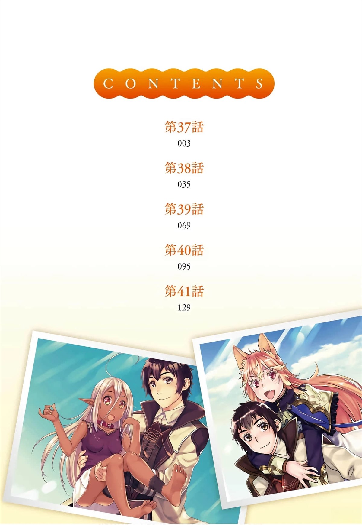 第37话4