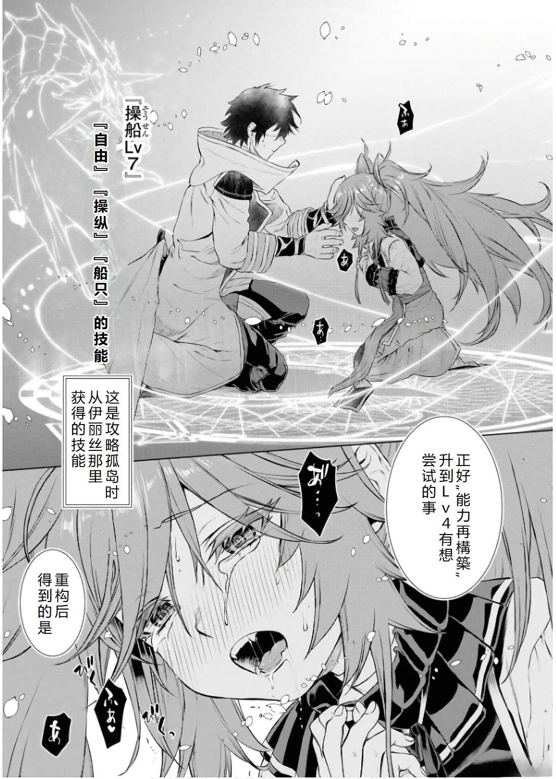 第69.1话8