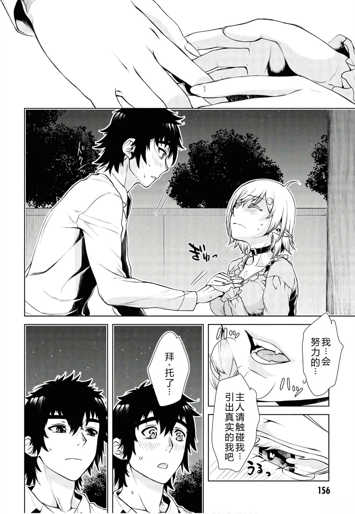 第41话28
