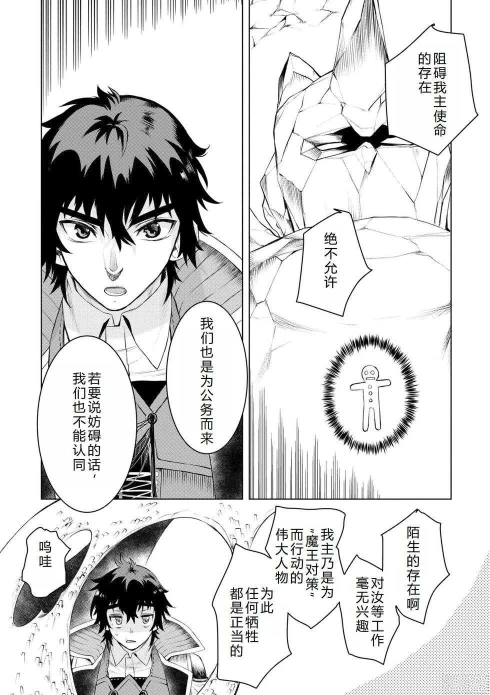 第49话9