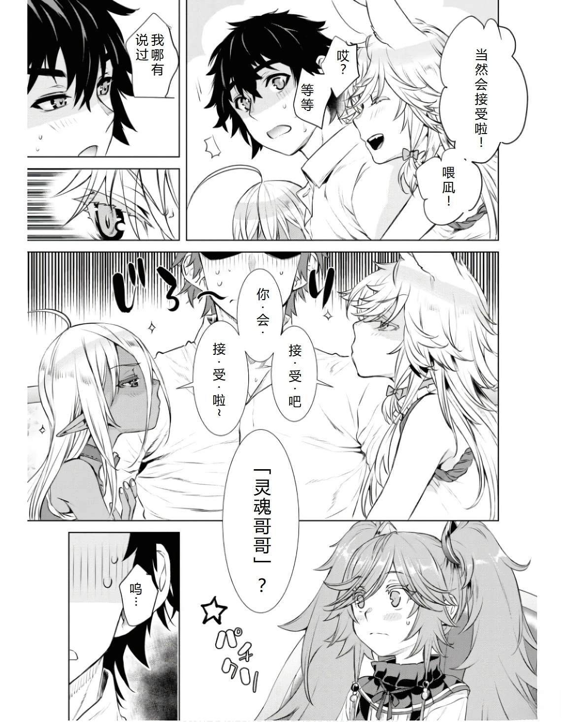 第61话11