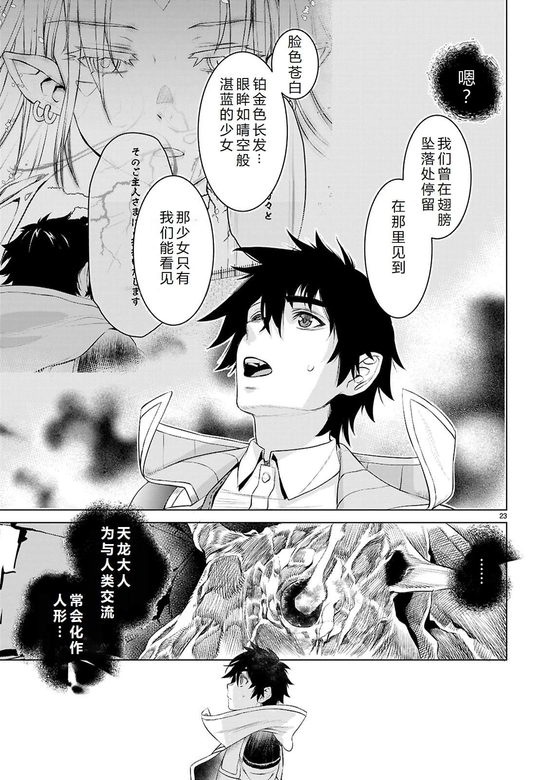 第76话21