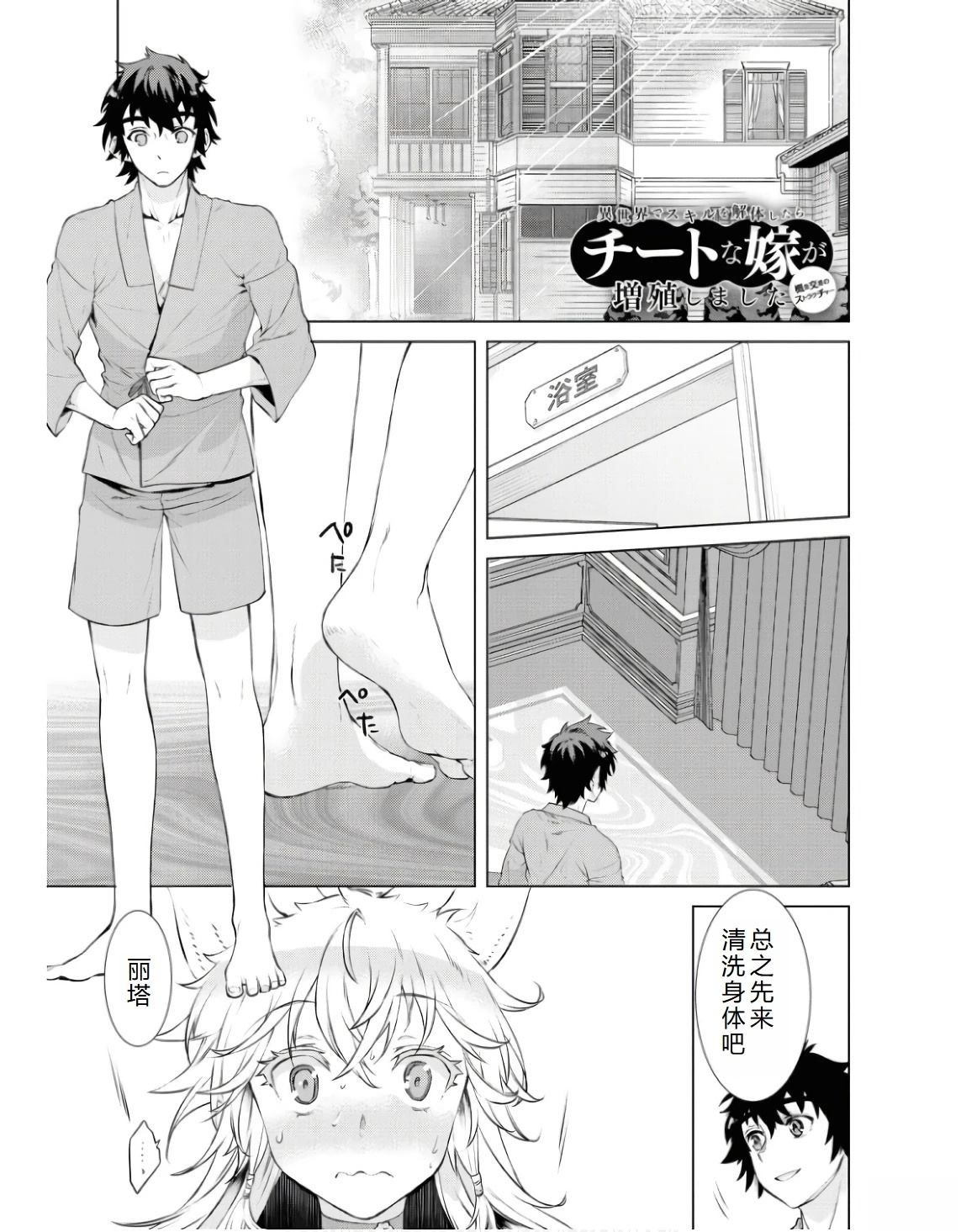 第59话5