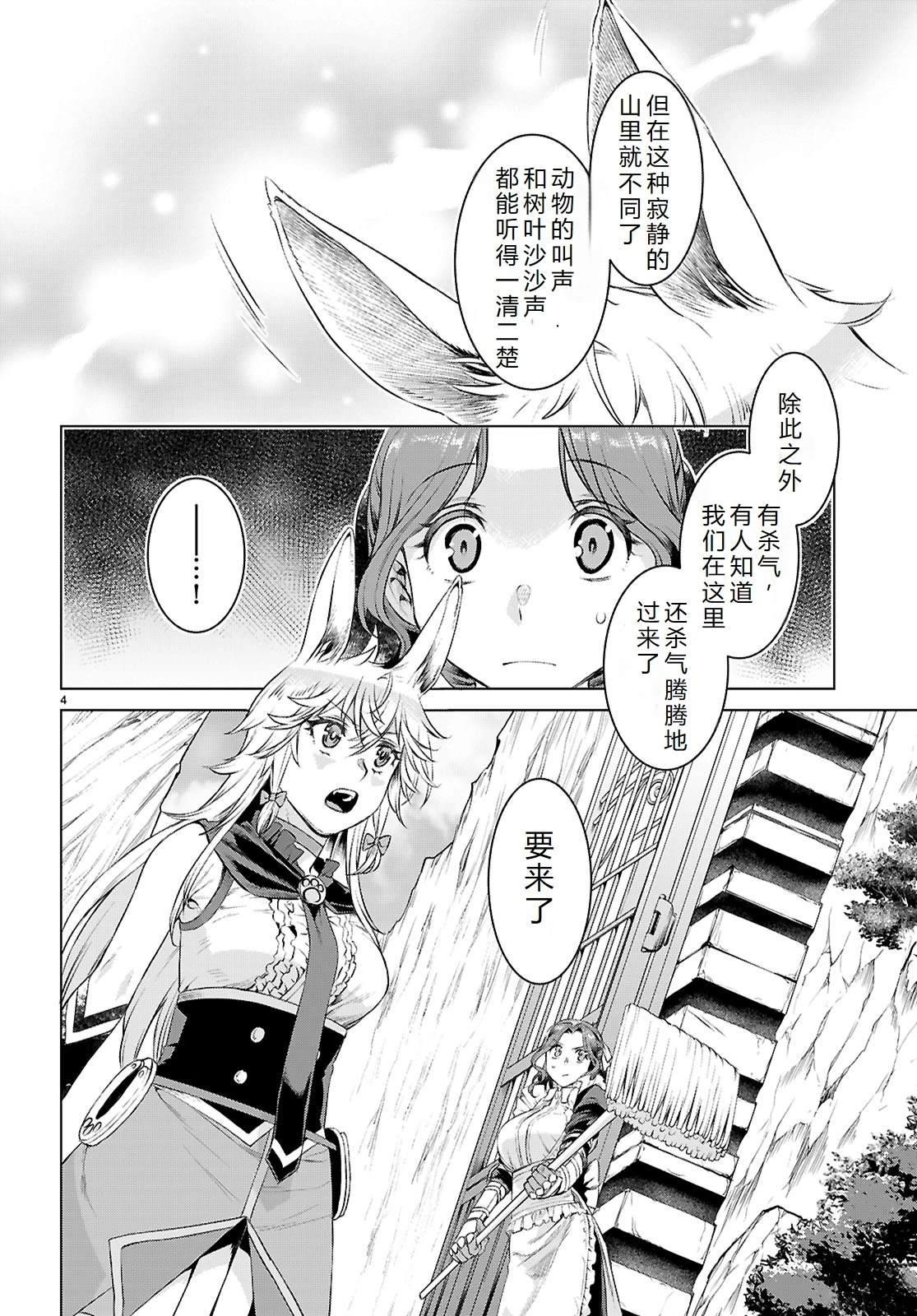 第76话3