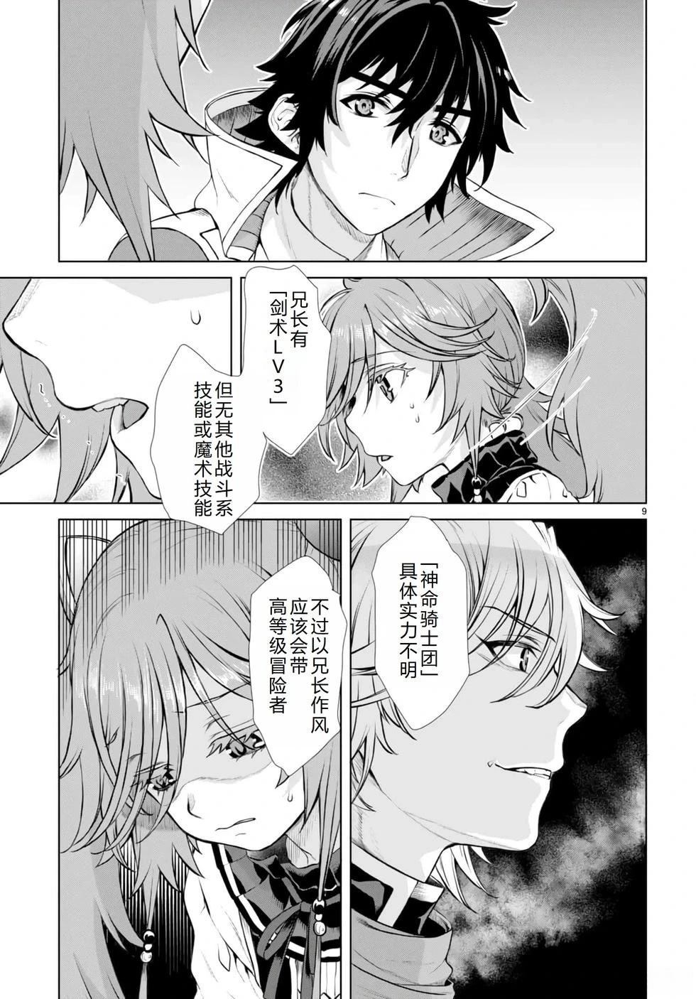 第53话11