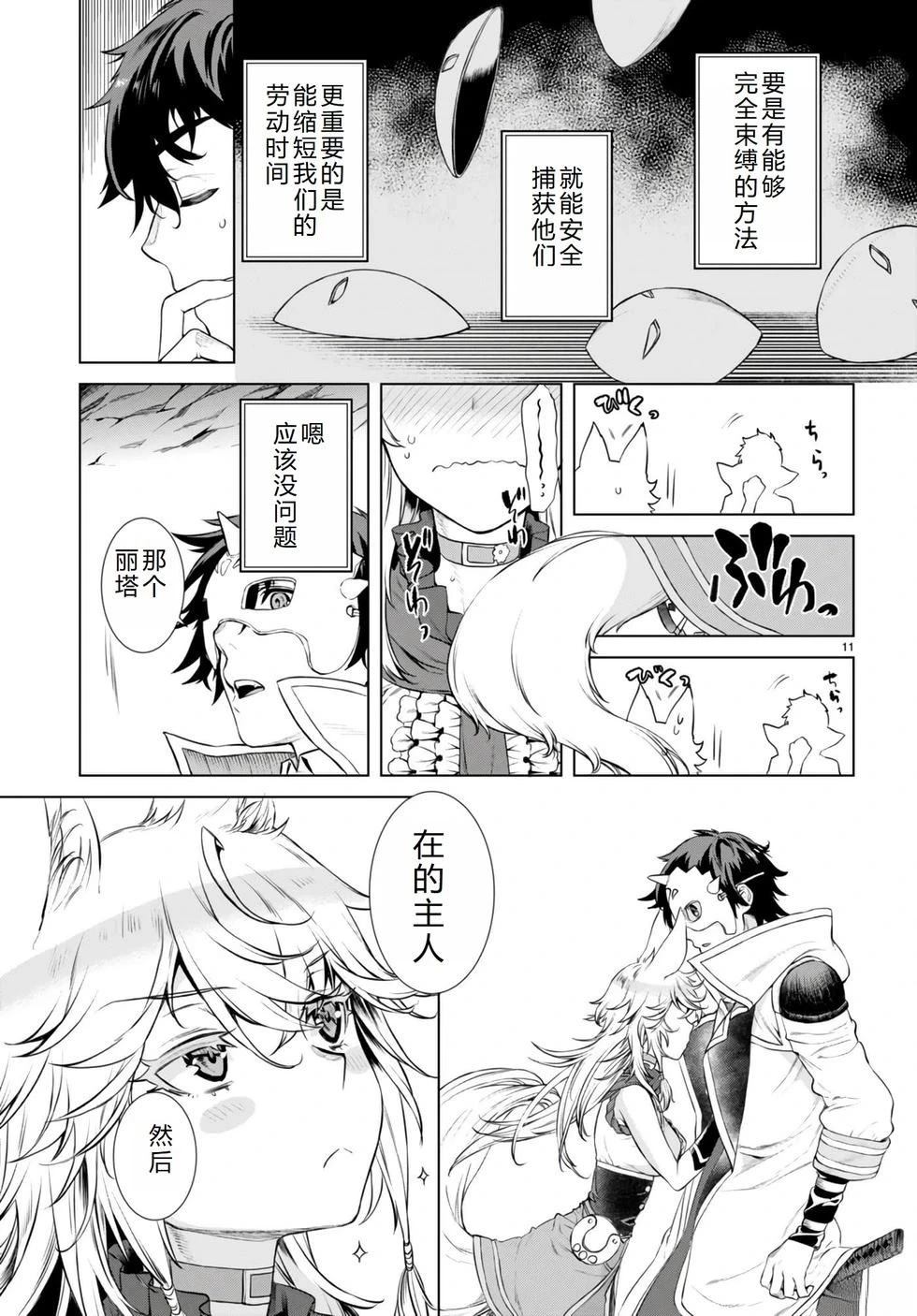 第54话11