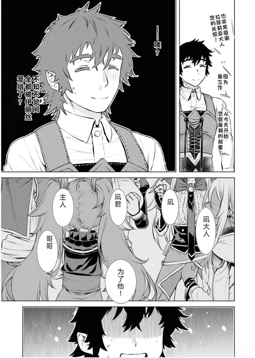 第67话6