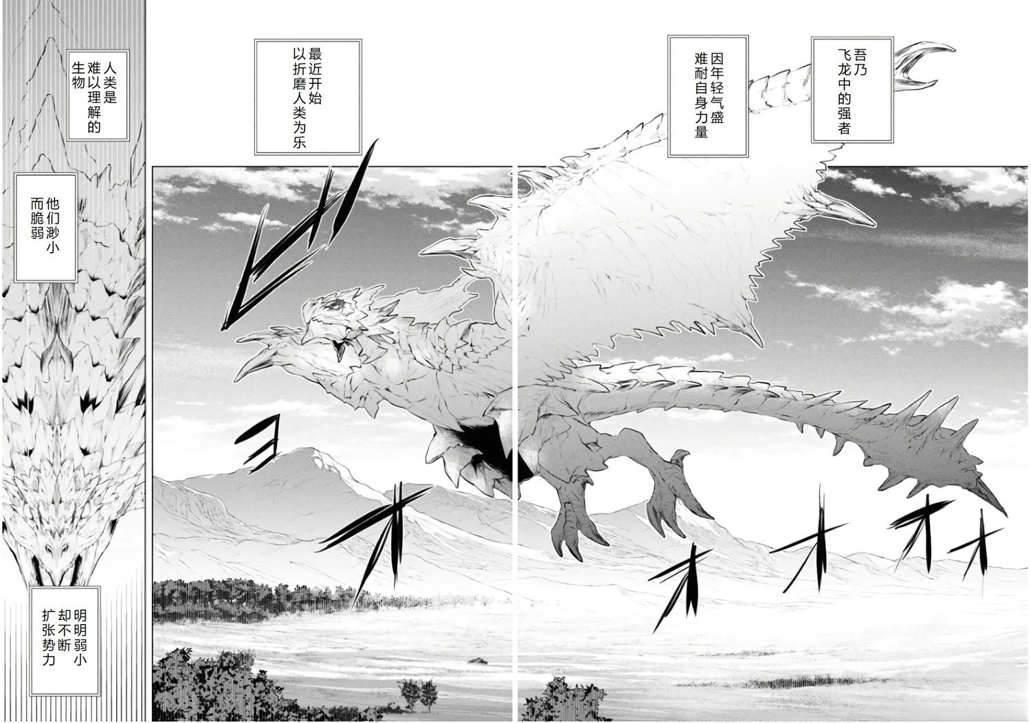 第69.1话21