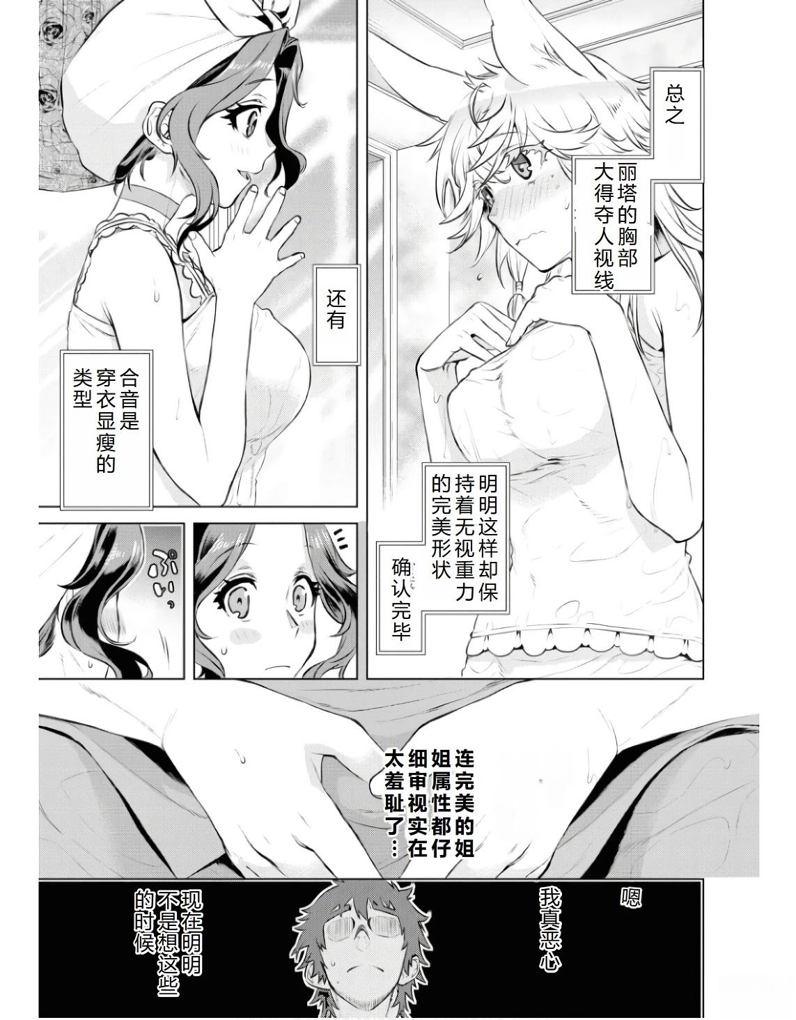 第59话13