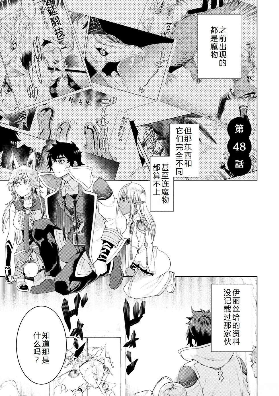 第48话2