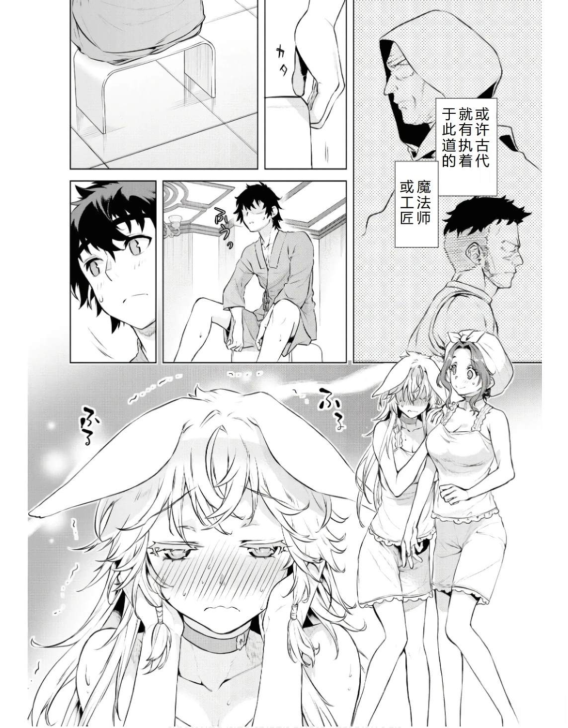 第59话8