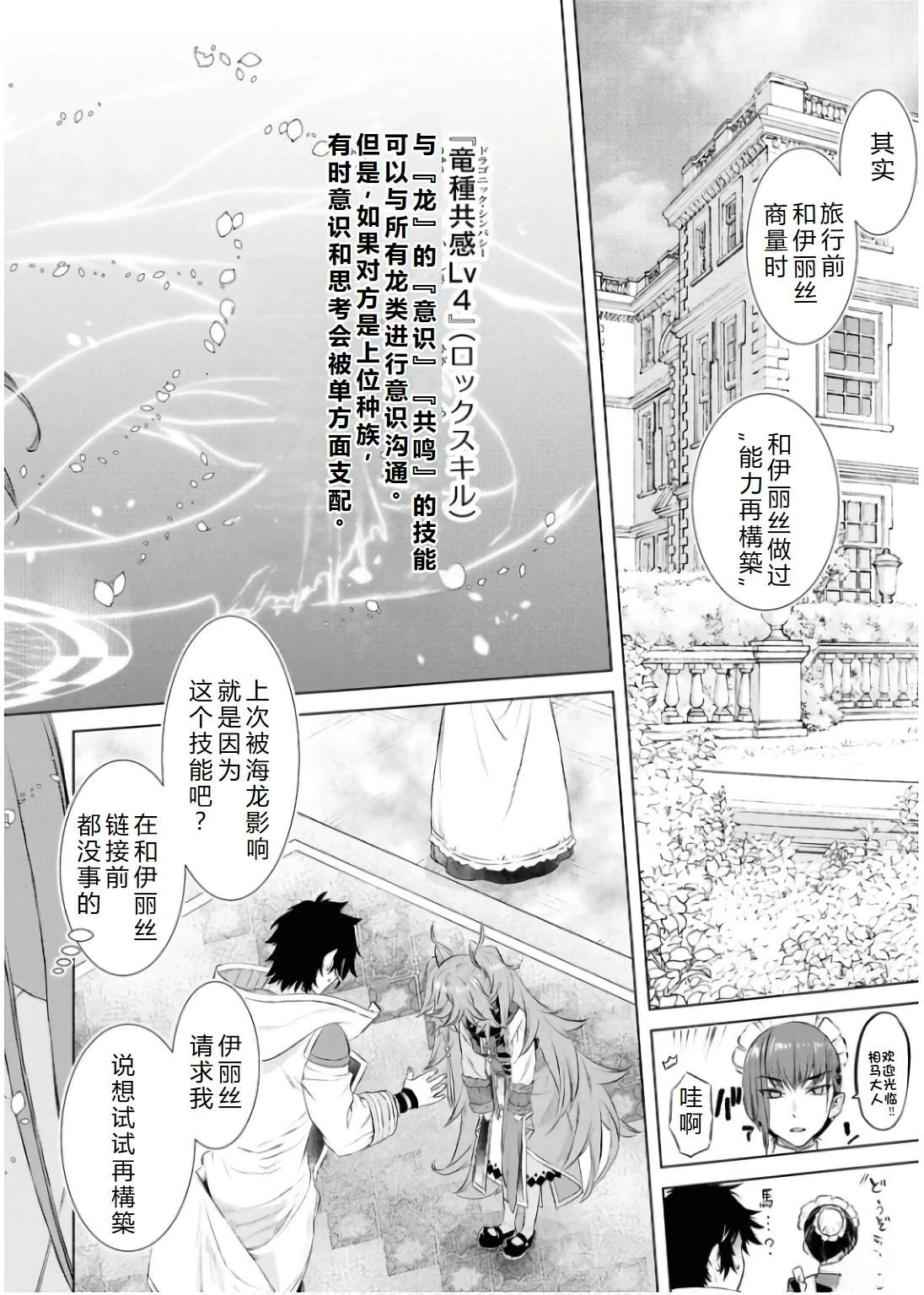 第69.1话7