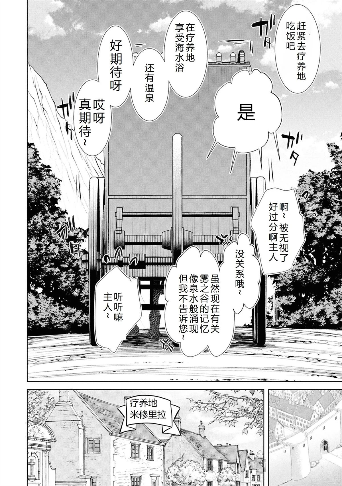 第73话13