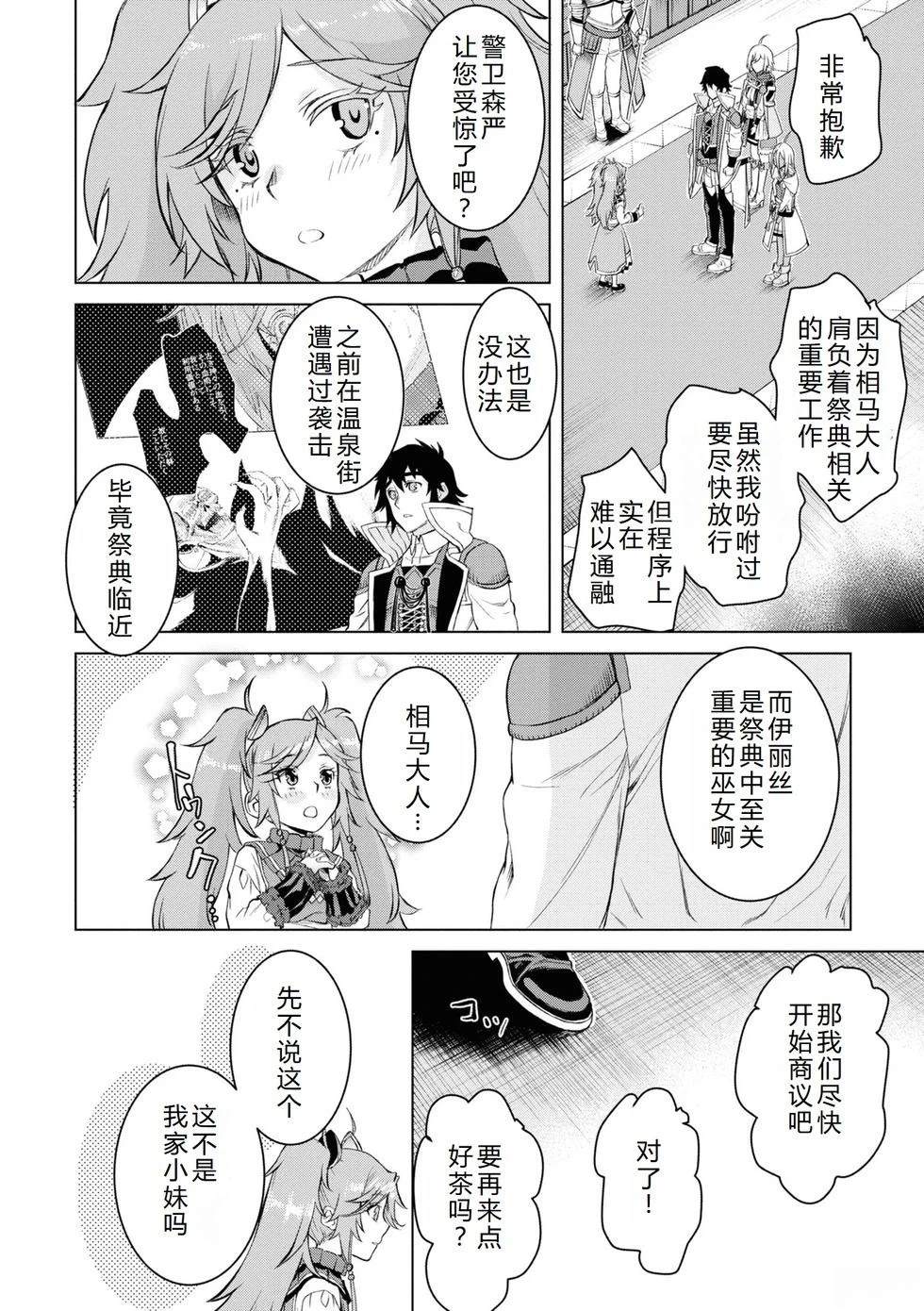 第44话8
