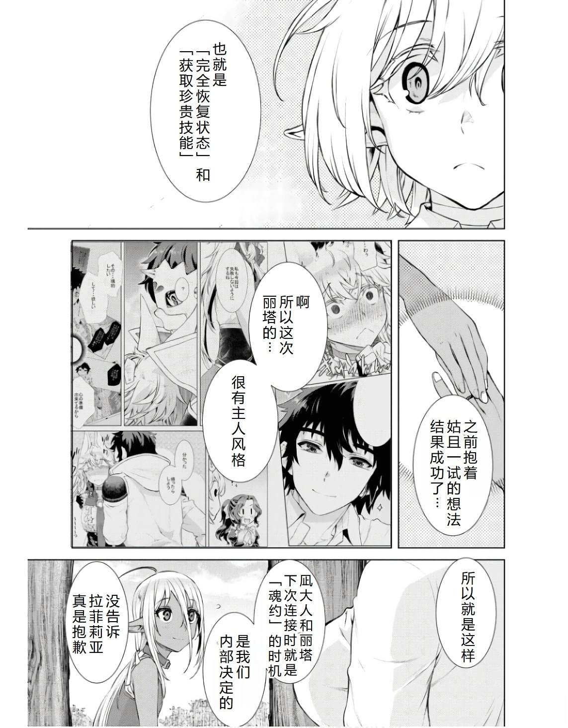 第60话7
