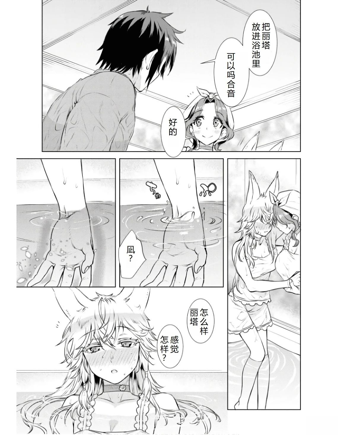 第59话25