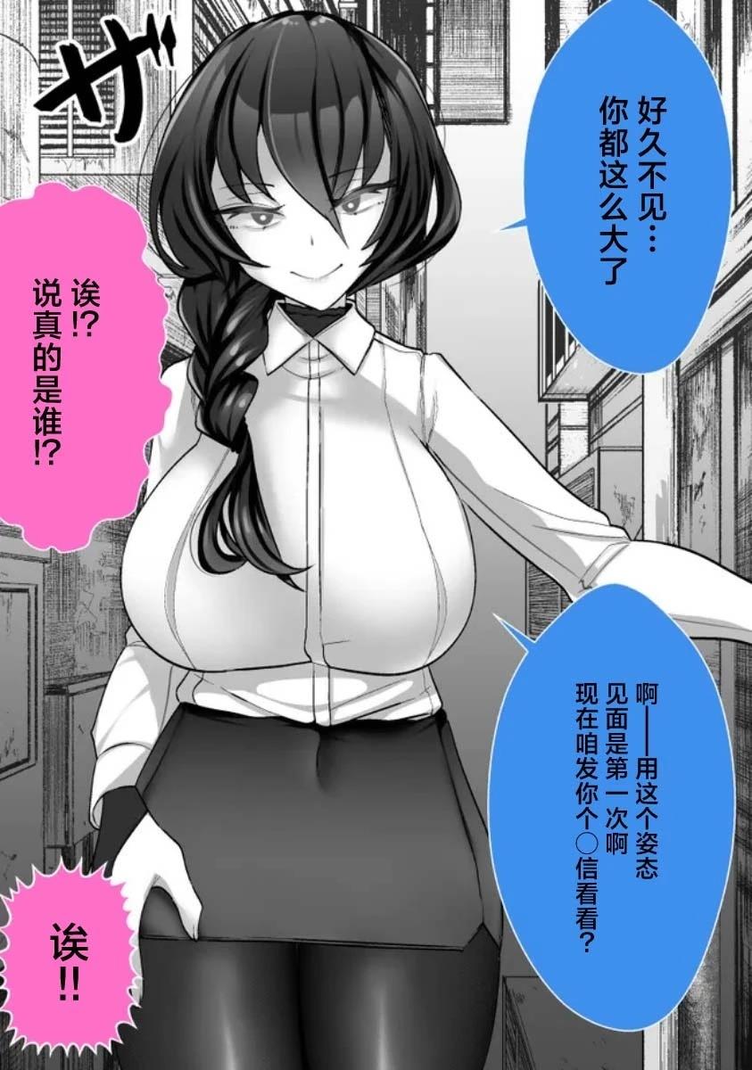 第38话3