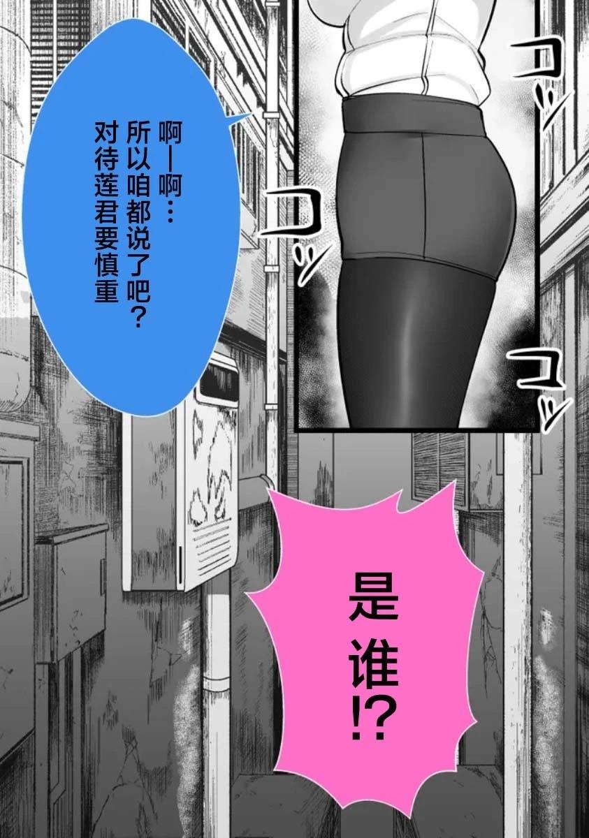 第38话2