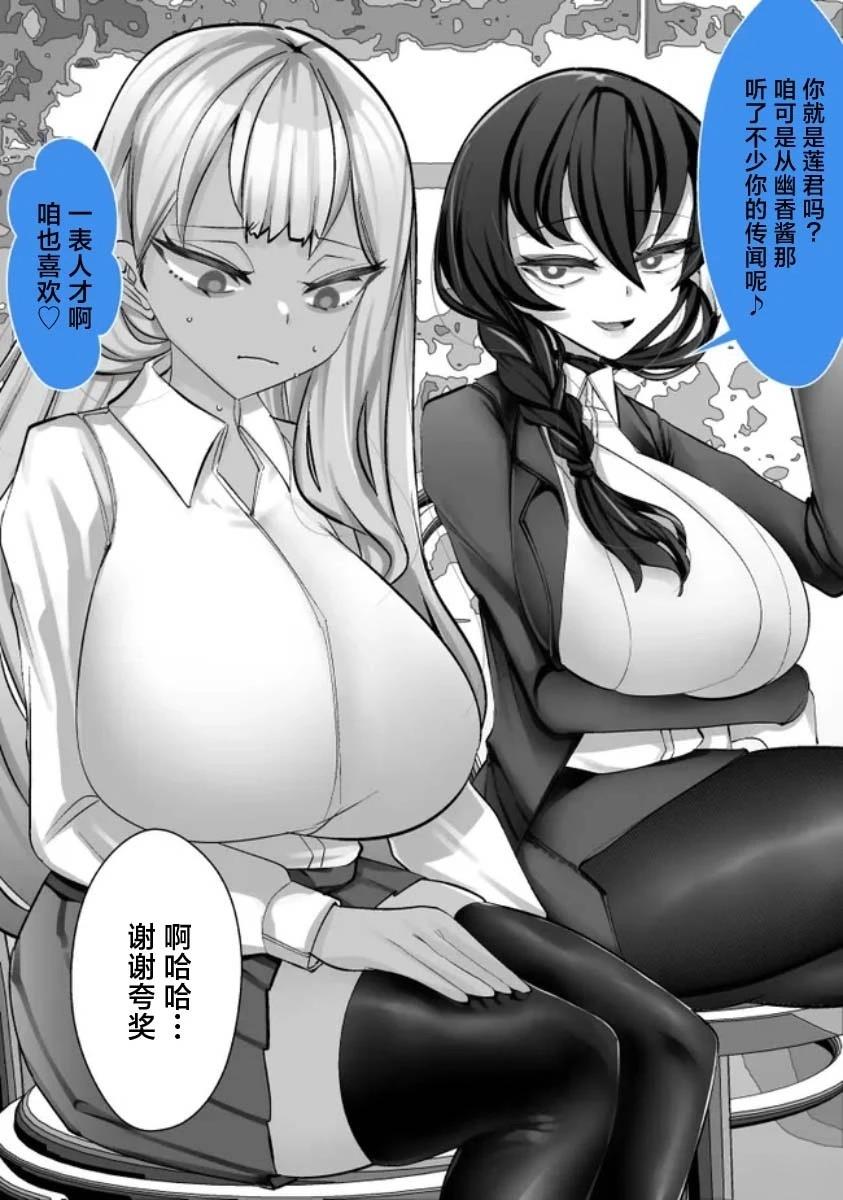 第40话3