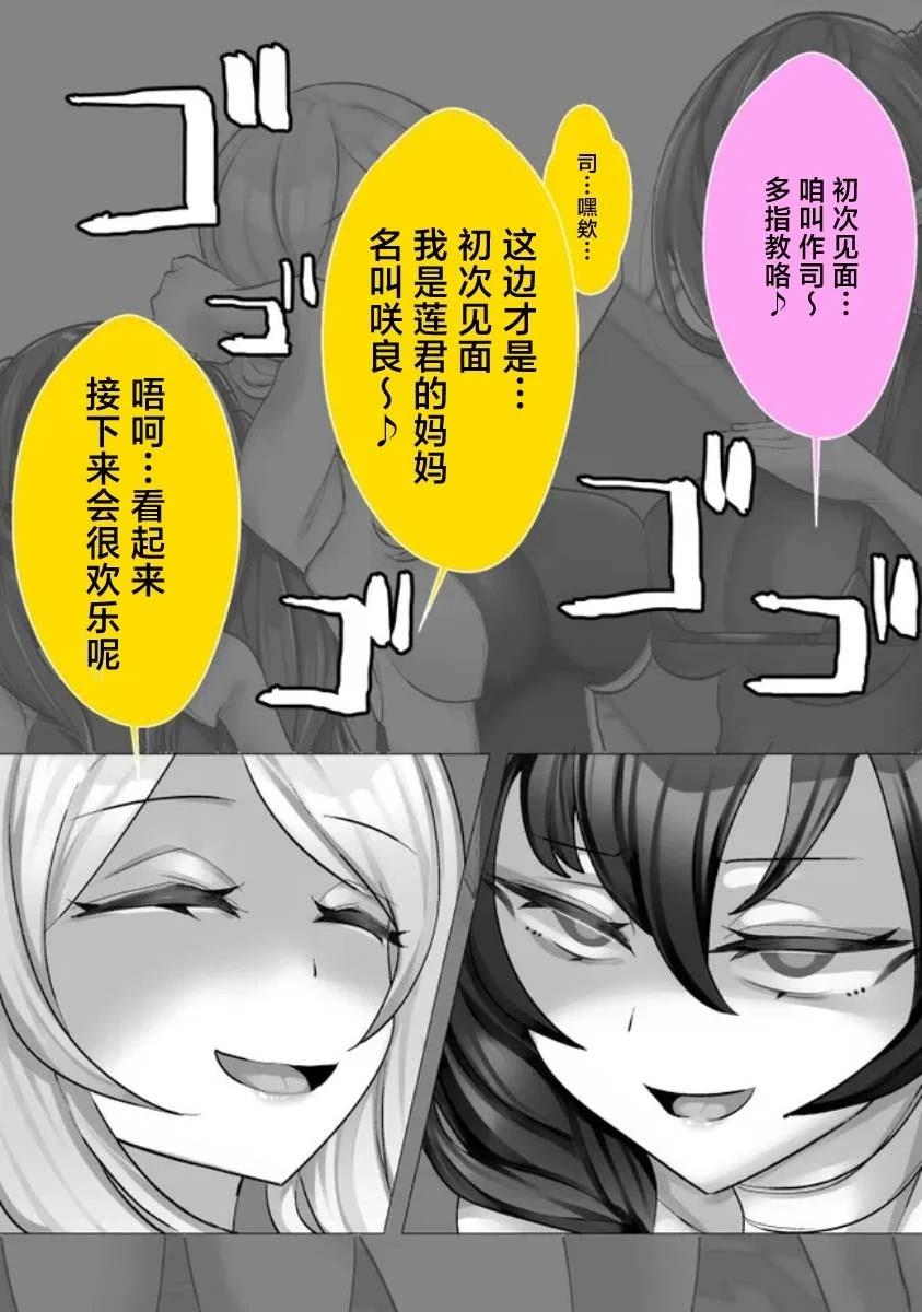 第44话4