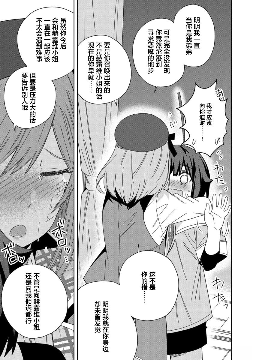 第35话10